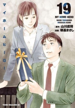 Manga - Manhwa - My Home Hero jp Vol.19