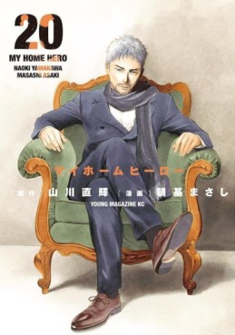 Manga - Manhwa - My Home Hero jp Vol.20