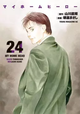 manga - My Home Hero jp Vol.24