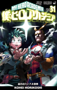 manga - Boku no Hero Academia jp Vol.31