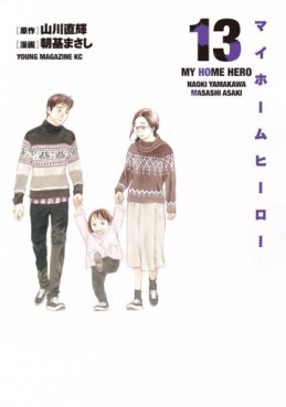 manga - My Home Hero jp Vol.13