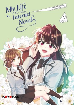 Manga - Manhwa - My Life as an Internet Novel - Lois de la web-romance (les) Vol.2