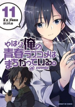 Manga - Manhwa - Yahari Ore no Seishun Rabukome ha Machigatte Iru. @Comic jp Vol.11