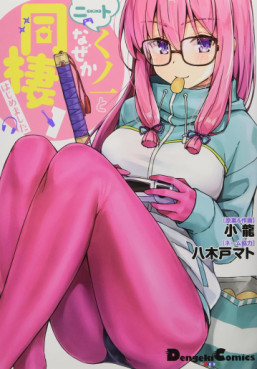 Manga - Manhwa - NEET de Otaku na Kunoichi to Nazeka Dôsei Hajimemashita - Édition physique jp Vol.1