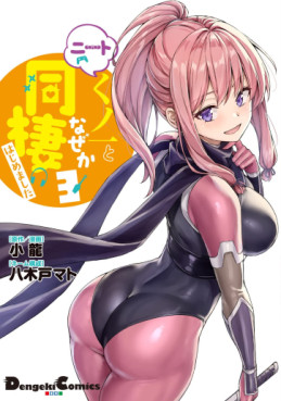 NEET de Otaku na Kunoichi to Nazeka Dôsei Hajimemashita - Édition physique jp Vol.3