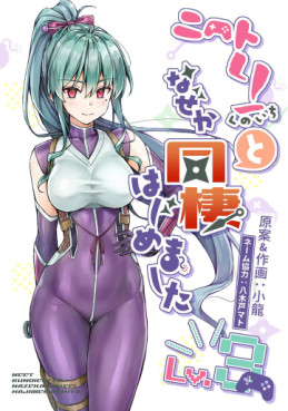 Manga - Manhwa - NEET de Otaku na Kunoichi to Nazeka Dôsei Hajimemashita - Édition numérique jp Vol.3