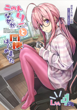Manga - Manhwa - NEET de Otaku na Kunoichi to Nazeka Dôsei Hajimemashita - Édition numérique jp Vol.4