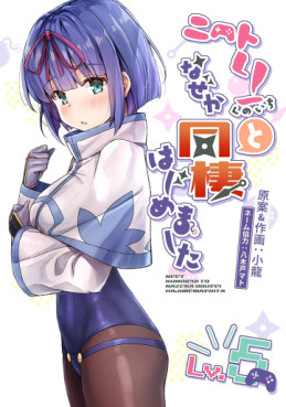 Manga - Manhwa - NEET de Otaku na Kunoichi to Nazeka Dôsei Hajimemashita - Édition numérique jp Vol.5