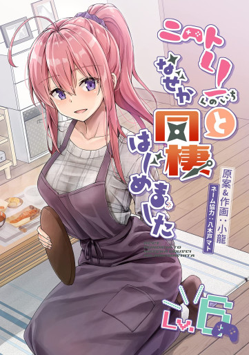 Manga - Manhwa - NEET de Otaku na Kunoichi to Nazeka Dôsei Hajimemashita - Édition numérique jp Vol.6