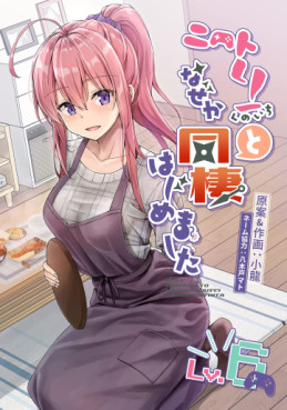 Manga - Manhwa - NEET de Otaku na Kunoichi to Nazeka Dôsei Hajimemashita - Édition numérique jp Vol.6