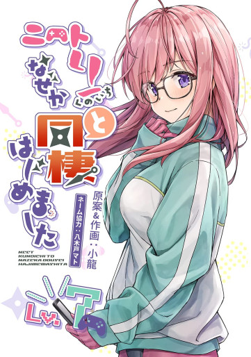 Manga - Manhwa - NEET de Otaku na Kunoichi to Nazeka Dôsei Hajimemashita - Édition numérique jp Vol.7