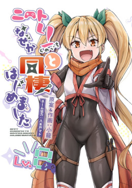 Manga - Manhwa - NEET de Otaku na Kunoichi to Nazeka Dôsei Hajimemashita - Édition numérique jp Vol.8