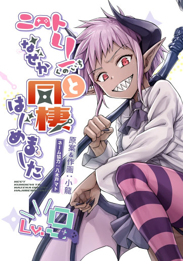 Manga - Manhwa - NEET de Otaku na Kunoichi to Nazeka Dôsei Hajimemashita - Édition numérique jp Vol.9