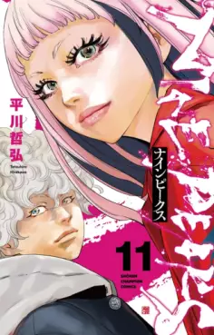 Manga - Manhwa - NINE PEAKS jp Vol.11
