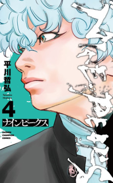 Manga - Manhwa - NINE PEAKS jp Vol.4