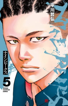 Manga - Manhwa - NINE PEAKS jp Vol.5