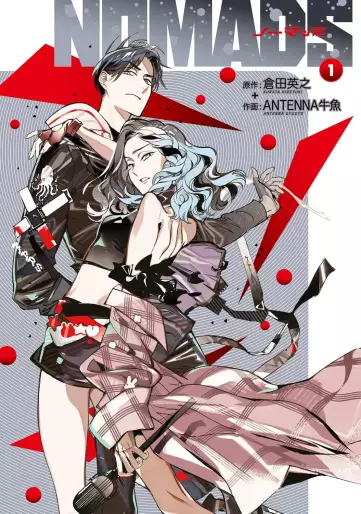 Manga - Manhwa - NOMADS jp Vol.1