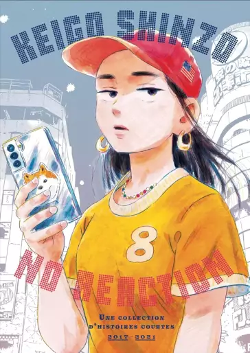 Manga - Manhwa - No reaction