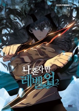 Manga - Manhwa - Na Honjaman Level Up kr Vol.2