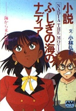Manga - Manhwa - Shôsetsu Fushigi no Umi no Nadia - Umi Kara Kita Yôsei - Roman jp Vol.0