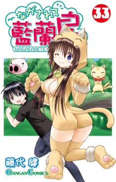 Manga - Manhwa - Nagasarete Airantou jp Vol.33