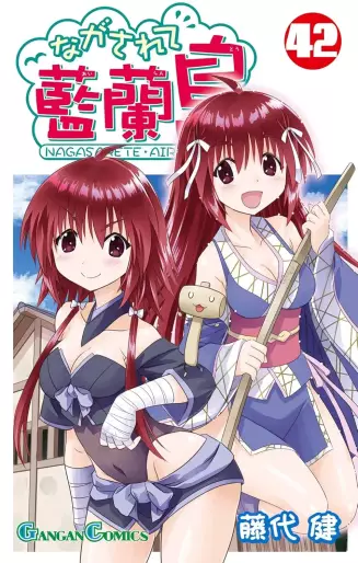 Manga - Manhwa - Nagasarete Airantou jp Vol.42