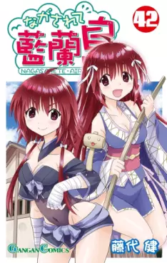 Nagasarete Airantou jp Vol.42