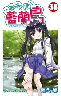 Manga - Manhwa - Nagasarete Airantou jp Vol.38