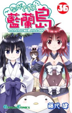 Manga - Manhwa - Nagasarete Airantou jp Vol.36