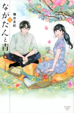 Manga - Manhwa - Nagatan to Aoto - Ichika no Ryôrijô jp Vol.3