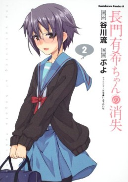Manga - Manhwa - Nagato Yuki-chan no Shôshitsu jp Vol.2