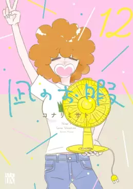 Manga - Manhwa - Nagi no Oitama jp Vol.12