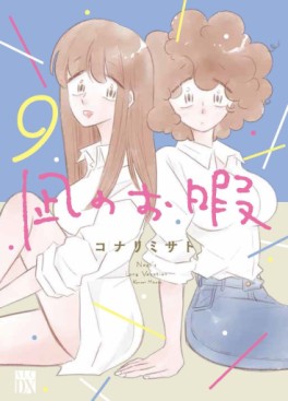 Manga - Manhwa - Nagi no Oitama jp Vol.9