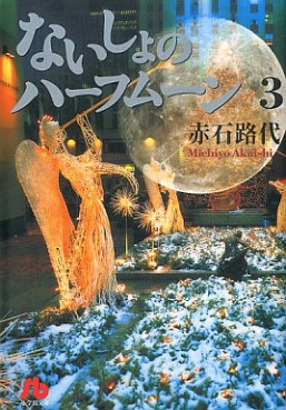 Naisho no Half Moon - Bunko jp Vol.3
