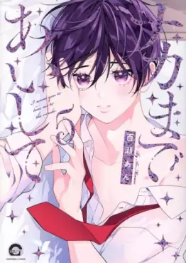 Naka Made Aishite jp Vol.5