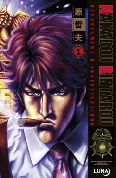 manga - Nakabou Rintarou Vol.1