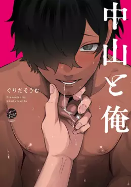 Nakayama to Ore jp Vol.0
