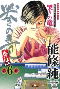Manga - Manhwa - Naki no Ryû Gaiden jp Vol.6