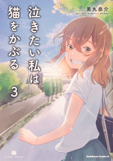 Manga - Manhwa - Nakitai Watashi wa Neko wo Kaburu jp Vol.3