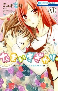 Manga - Manhwa - Namaiki Zakari jp Vol.17