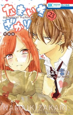 Manga - Manhwa - Namaiki Zakari jp Vol.23