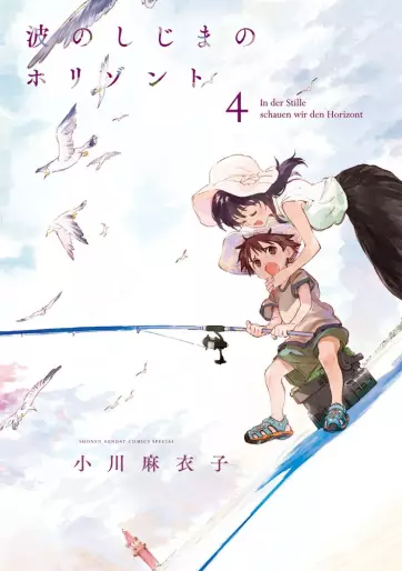 Manga - Manhwa - Nami no Shijima no Horizont jp Vol.4