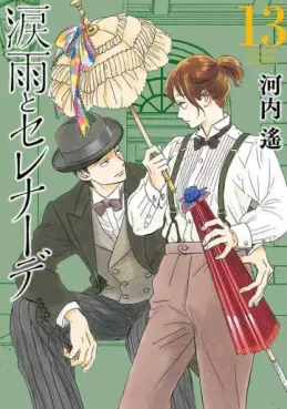 Namida Ame to Serenade jp Vol.13
