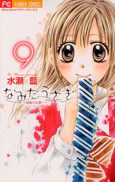Manga - Manhwa - Namida Usagi - Seifuku no Kataomoi jp Vol.9
