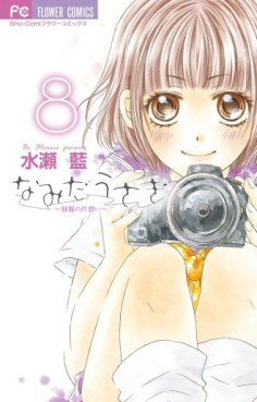 Manga - Manhwa - Namida Usagi - Seifuku no Kataomoi jp Vol.8