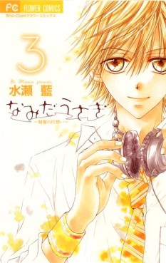 Manga - Manhwa - Namida Usagi - Seifuku no Kataomoi jp Vol.3