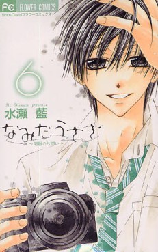 Manga - Manhwa - Namida Usagi - Seifuku no Kataomoi jp Vol.6