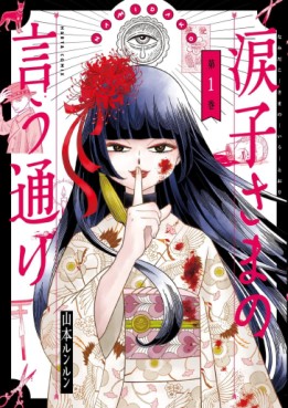 Manga - Manhwa - Namidako-sama no Iu Toori jp Vol.1