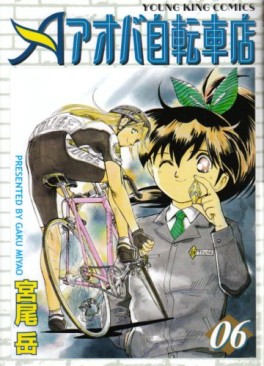 Manga - Manhwa - Aoba Jitenshaten jp Vol.6