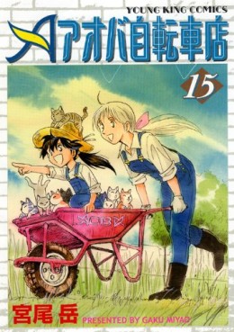 Manga - Manhwa - Aoba Jitenshaten jp Vol.15